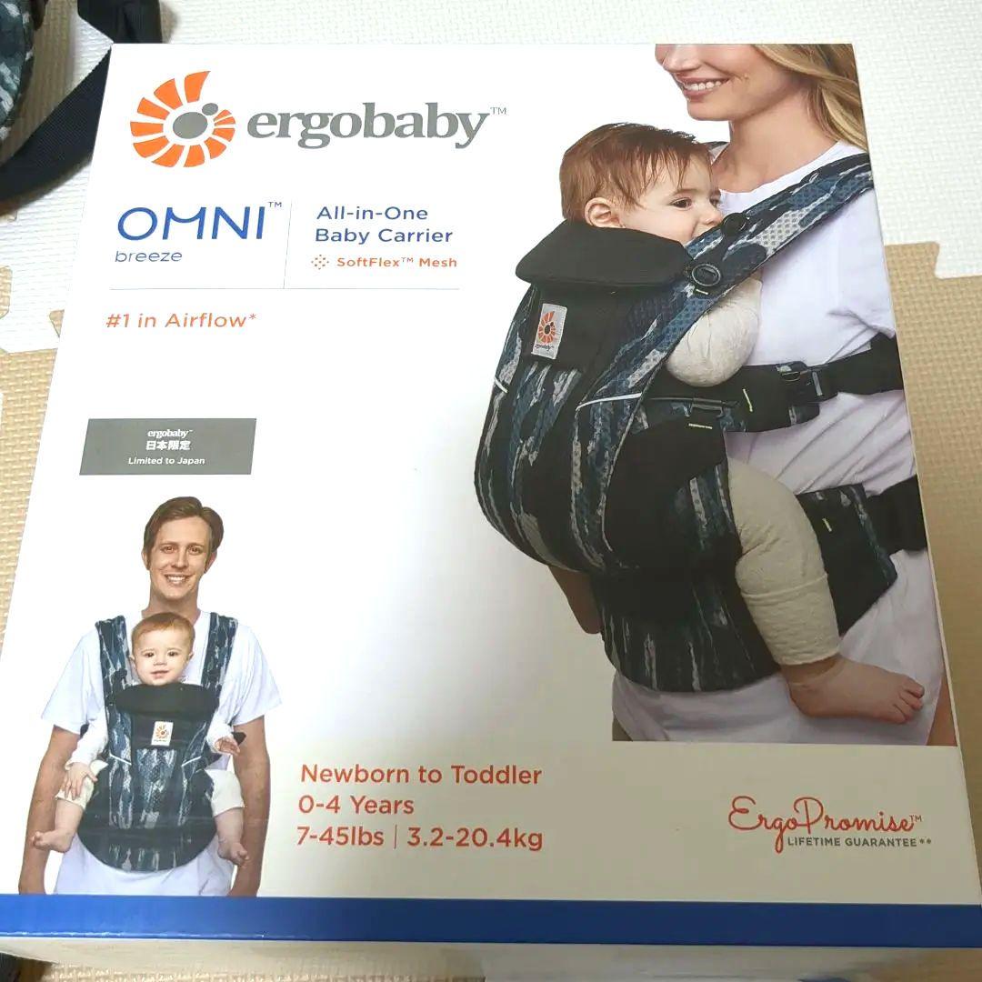 オムニブリーズ　エルゴベビー　日本正規品　使用頻度少　美品　備品完備