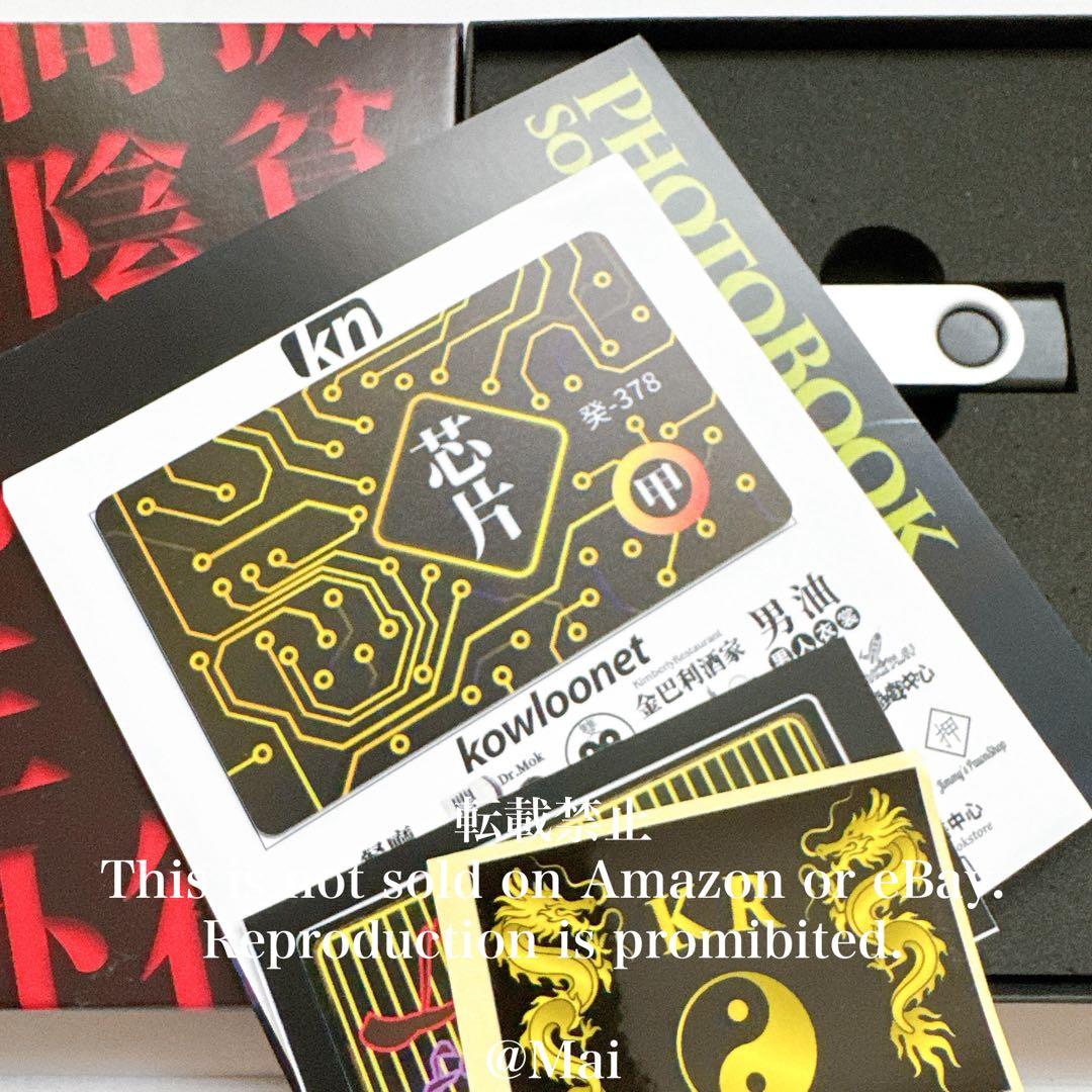 未使用 100部限定 クーロンズリゾーム 陰陽BOX限定特装版 クーロンズゲート