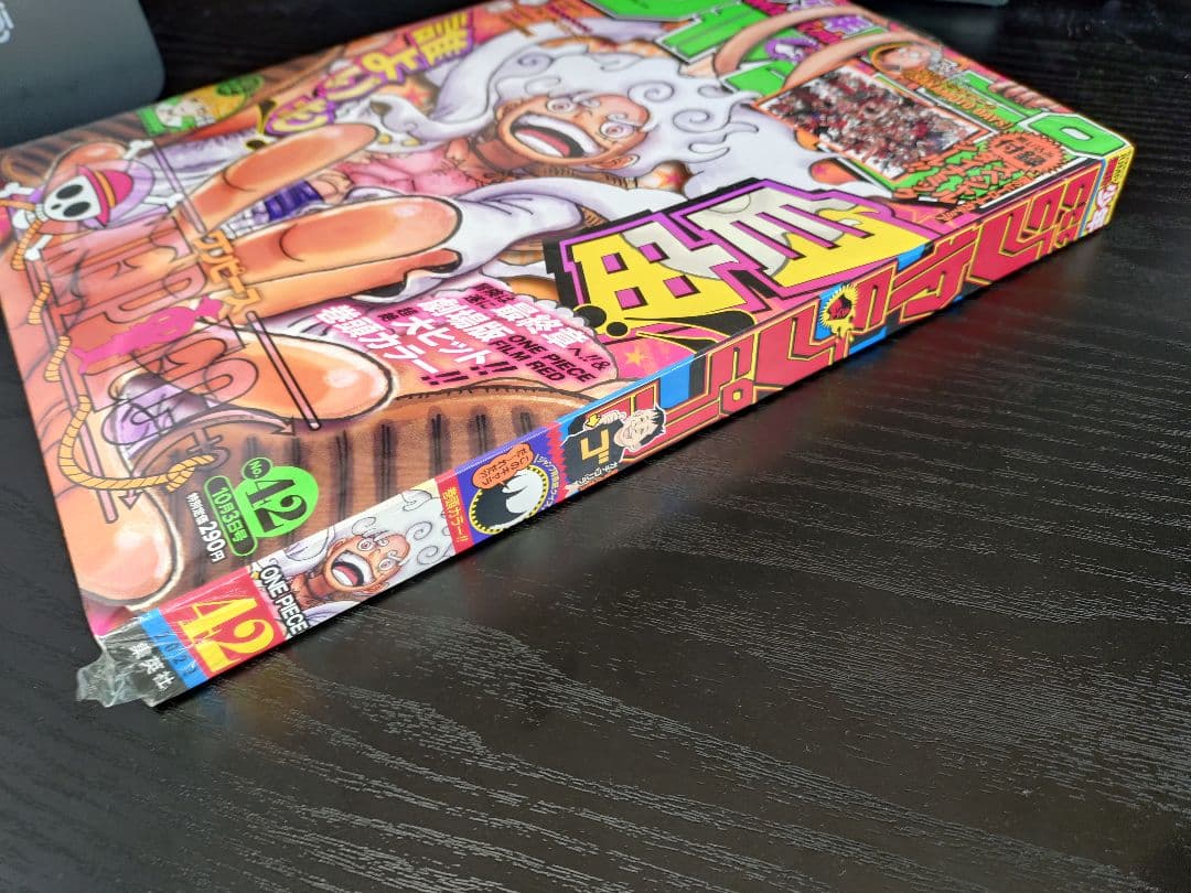 新品未読シュリンク【週刊少年ジャンプ2022年42号】ワンピース　ニカ 初表紙c
