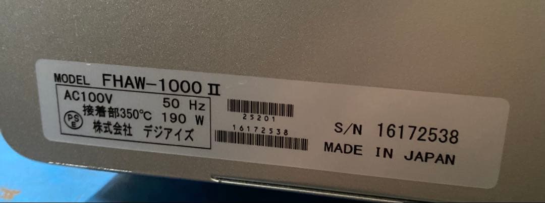 引き取り限定　テラオカ 《TERAOKA》自動平面包装機　クリーニング屋　業務用
