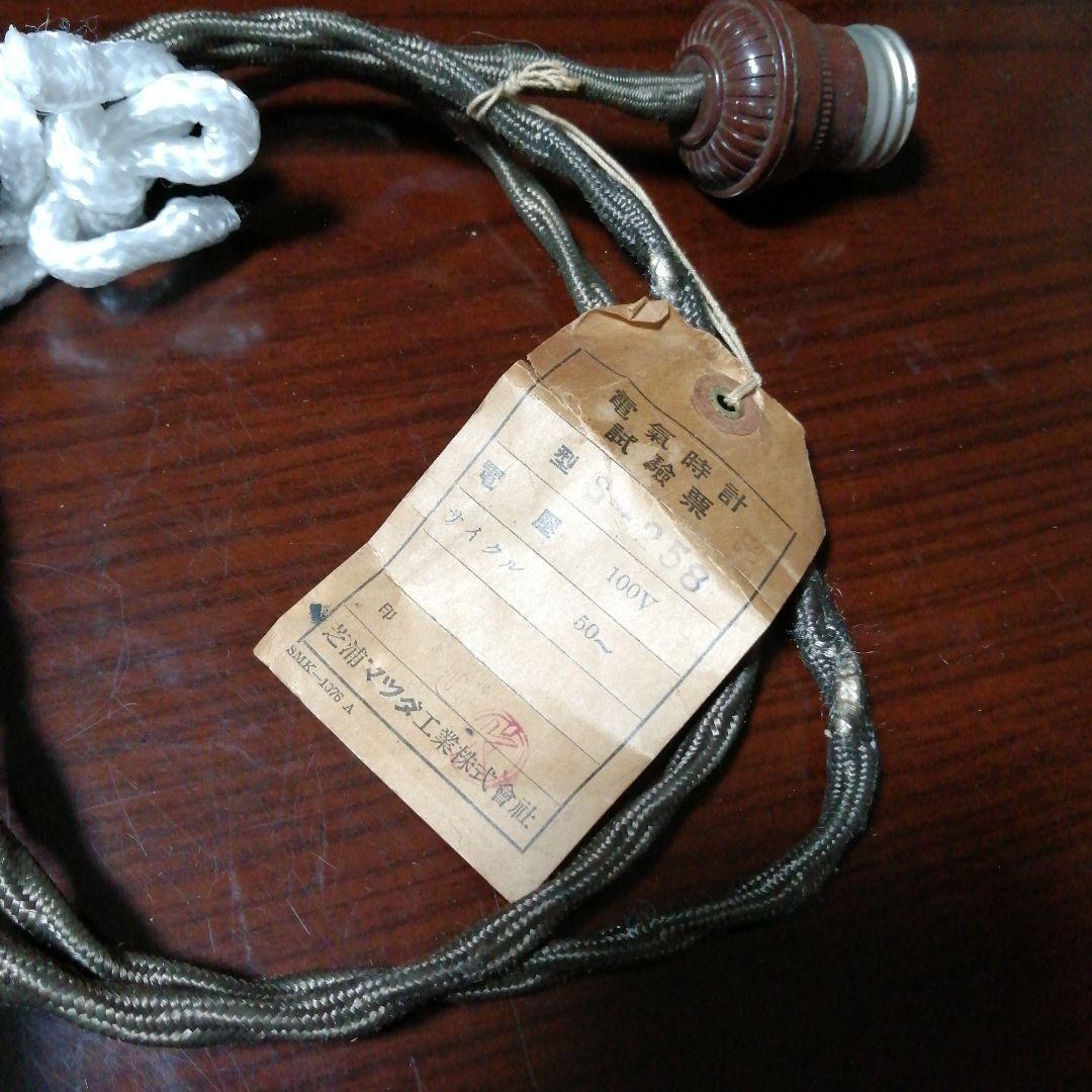 精工舎　壁掛け電気時計　34cm