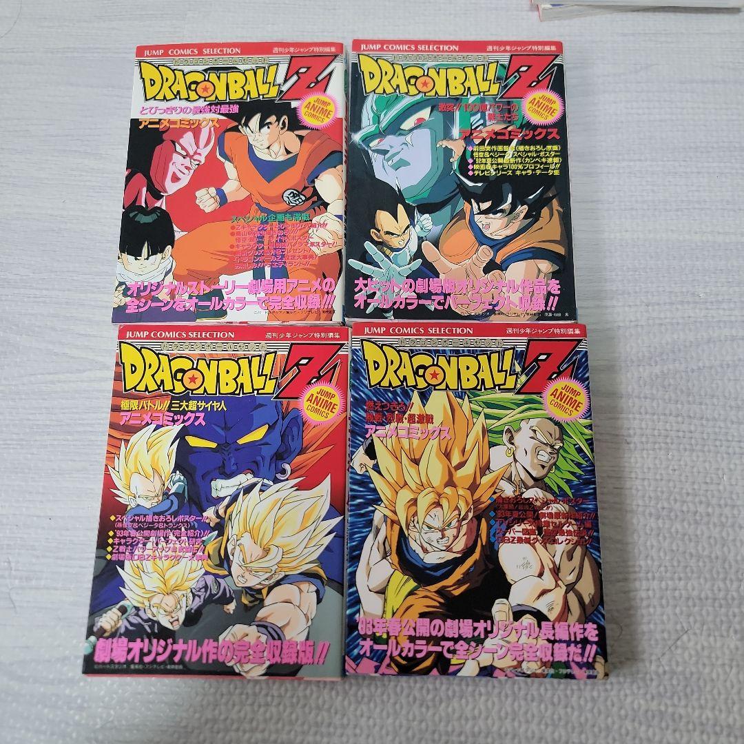 ドラゴンボール　アニメコミックス　19巻セット