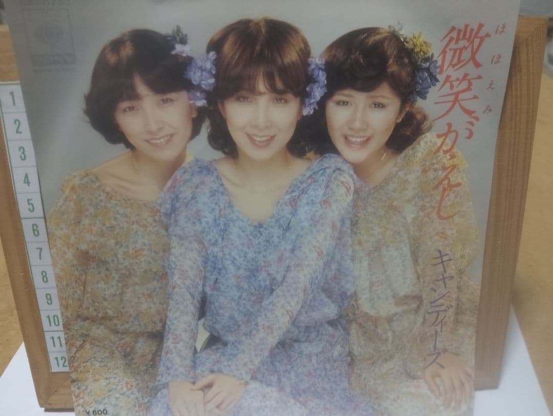 キャンディーズ １４枚セット