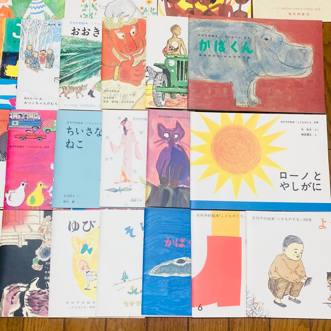 新品 こどものとも 復刻版A B 39冊33冊 福音館書店 500号記念出版