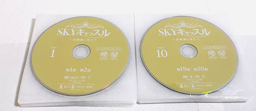SKYキャッスル　 上流階級の妻たち　日本版　【全18巻】　DVD 全巻　韓国