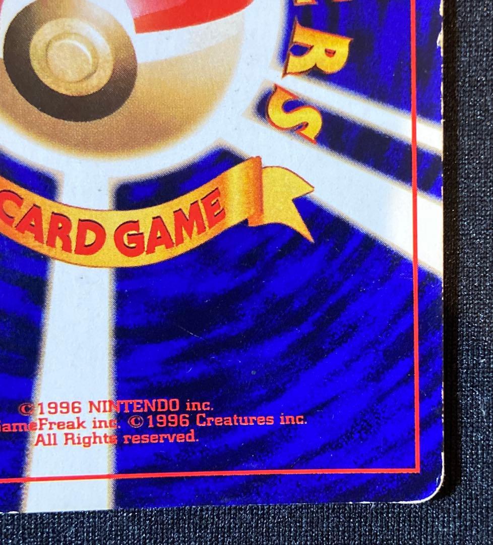 【旧裏】 ポケモンカード ひかるミュウ