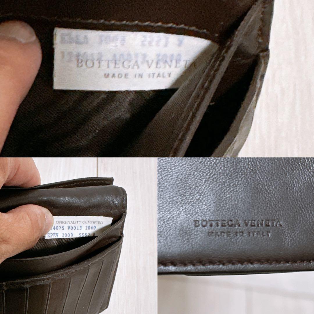 《美品》BOTTEGA BENETA(ボッテガ)長財布　イントレチャート