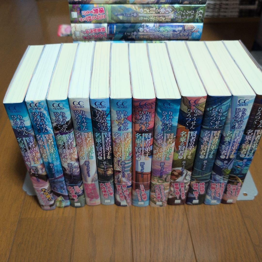 賢者の弟子を名乗る賢者　22巻セット　しおり付き