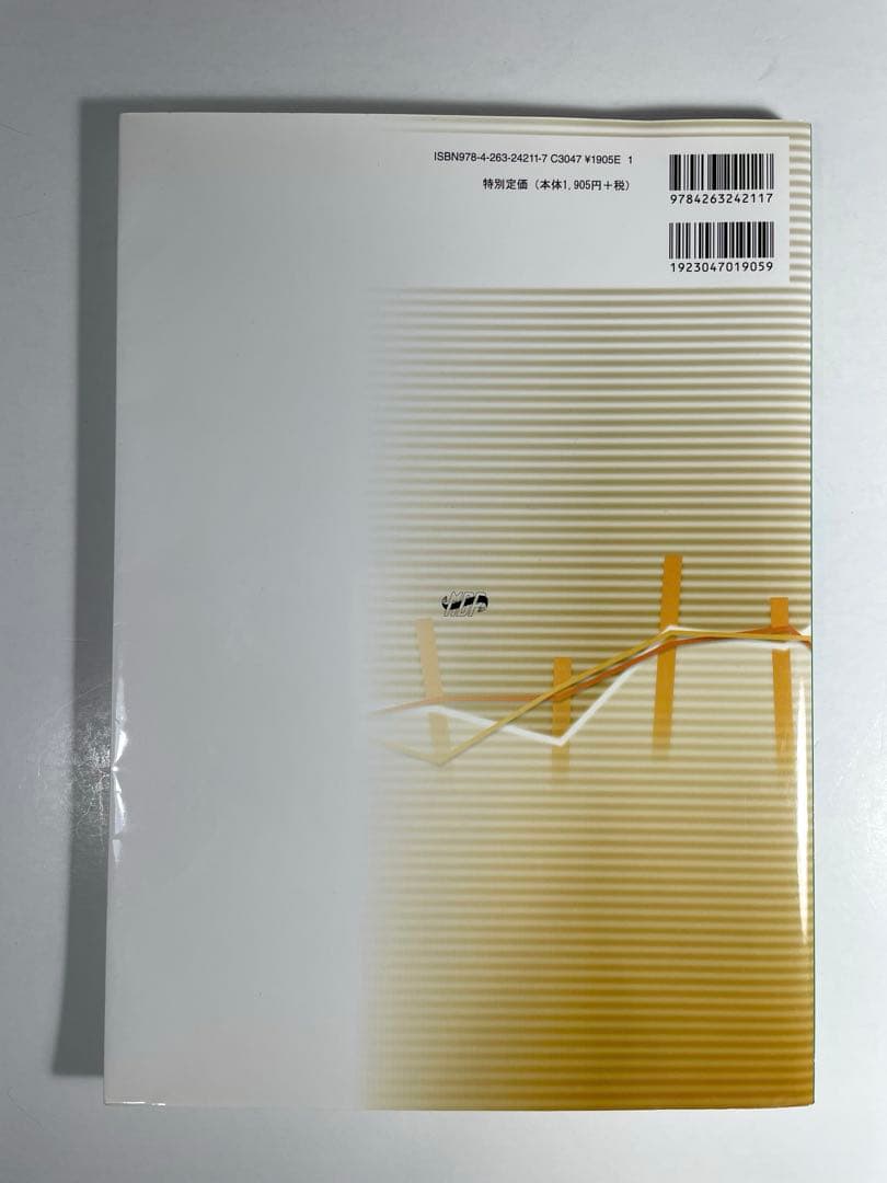 鍼灸　専門学校教科書　15冊セット他　全16￼冊￼￼ まとめ売り　お買い得品！￼