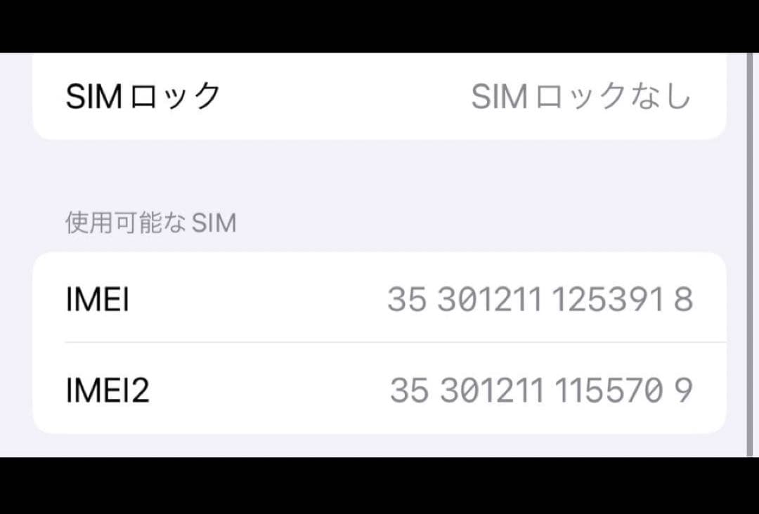B*-様 iPhone 12 mini レッド 64 GB SIMフリー