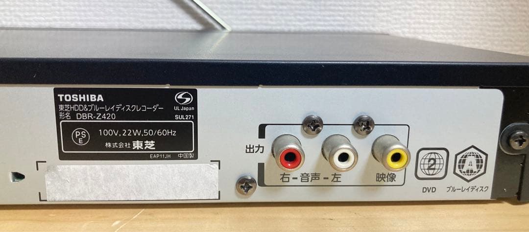 ☆良品 TOSHIBA REGZA DBR-Z420 ブルーレイレコーダー 東芝