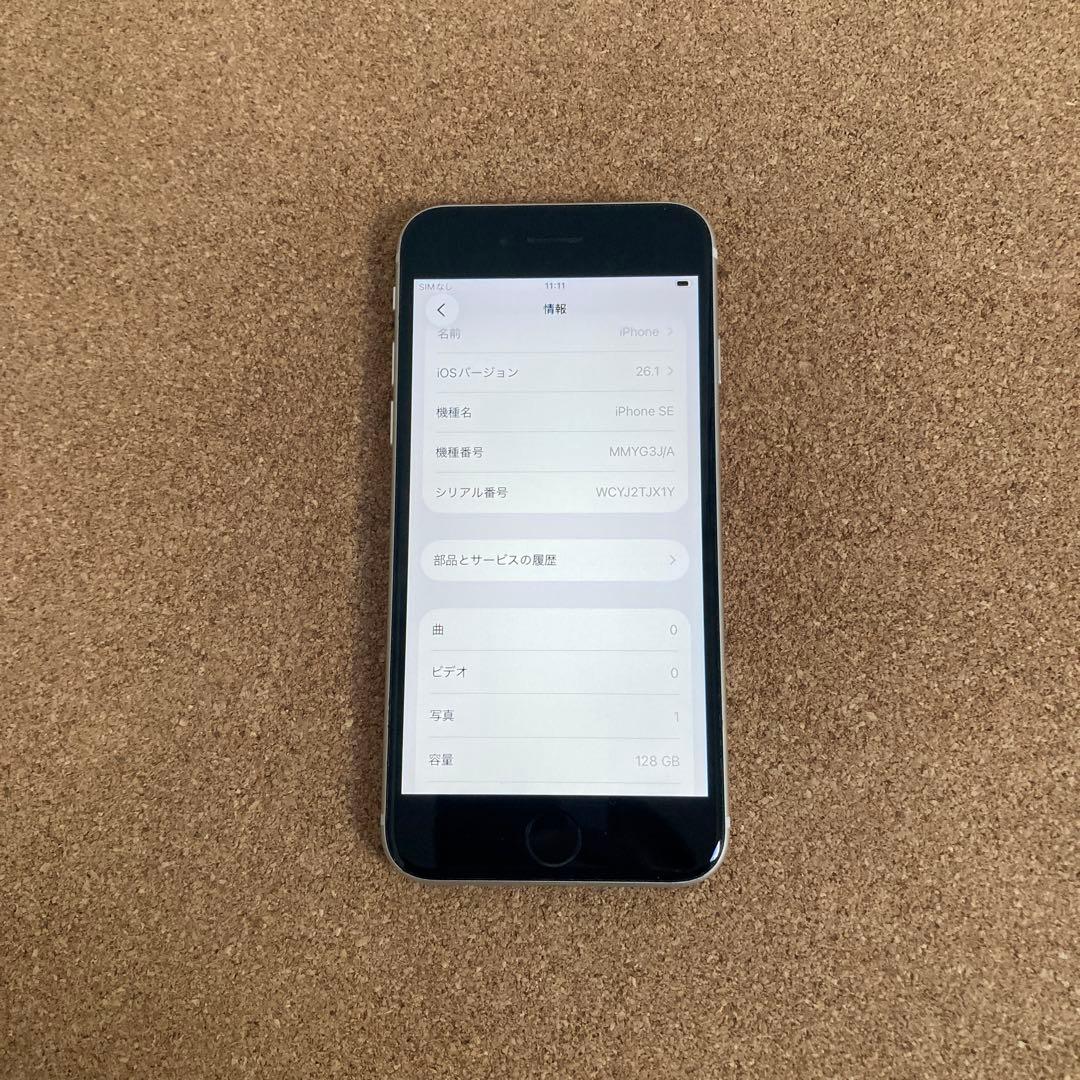 4074 美品☆電池新品☆iPhoneSE3 128GB SIMフリー☆