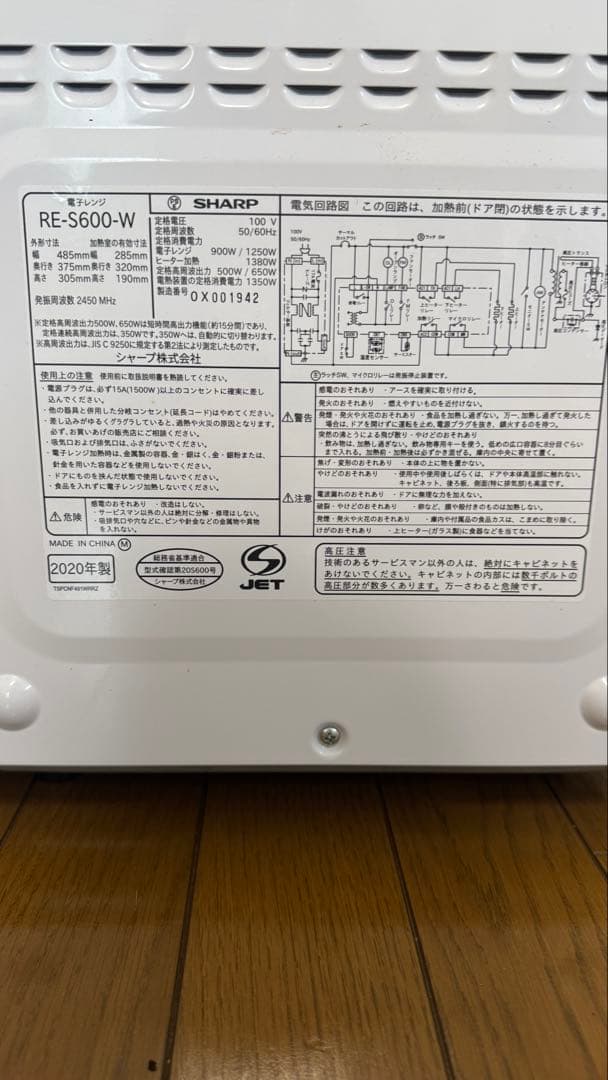 SHARP オーブンレンジ RE-S600-W