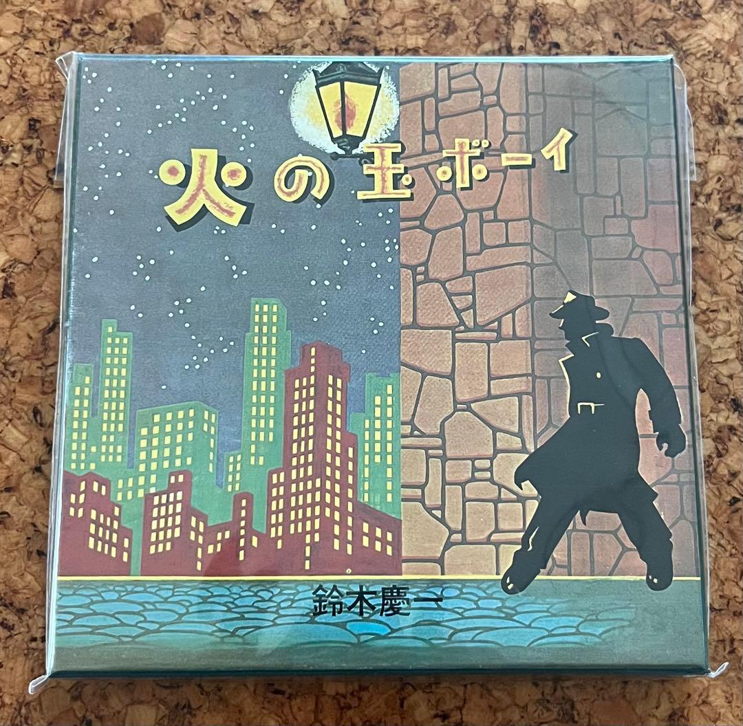レア盤・未開封CD・鈴木慶一「火の玉ボーイ」88年メトロトロン版・BOX仕様