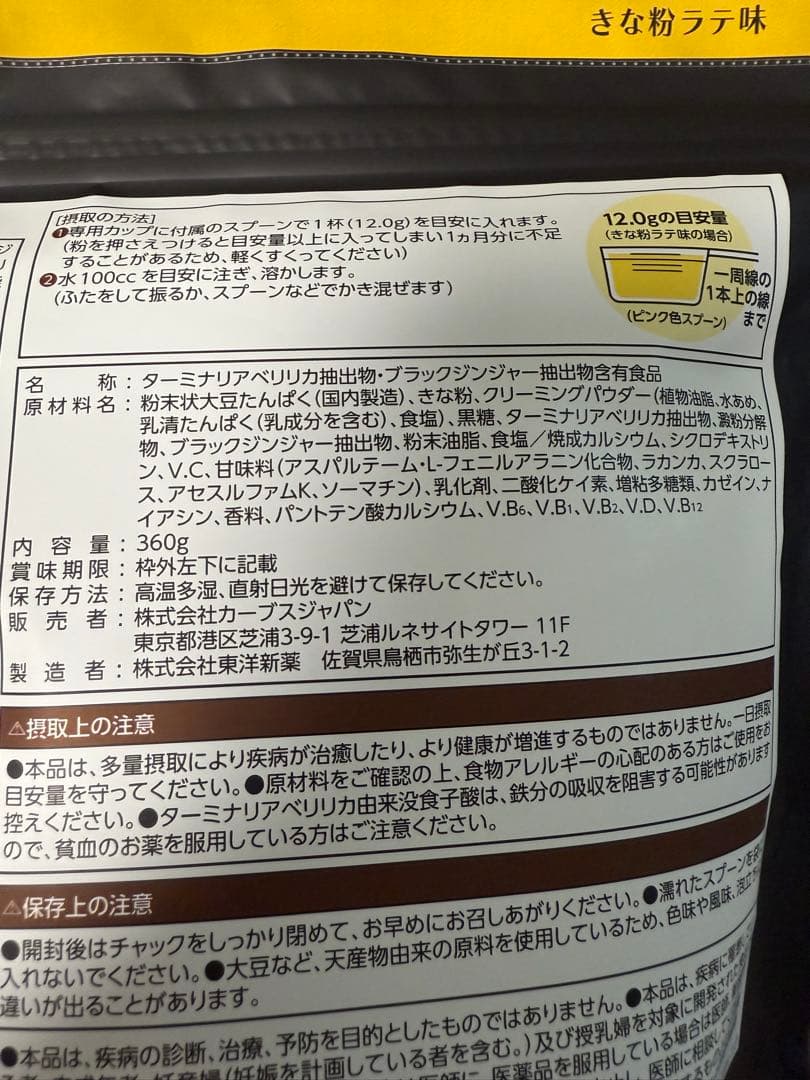 【小春日和】Healthy Beauty きな粉ラテ味 2袋セット