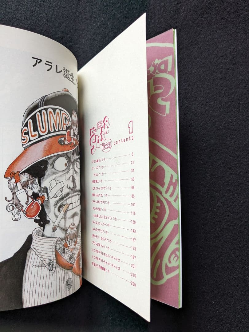 Dr.スランプ　完全版　1-15巻 鳥山明　5 6 7 8 9 10 11 12