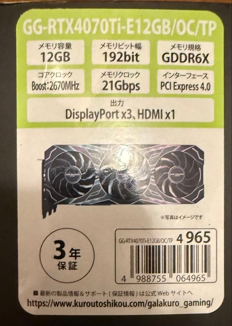 玄人志向　NVIDIA GeForce RTX 4070 Ti