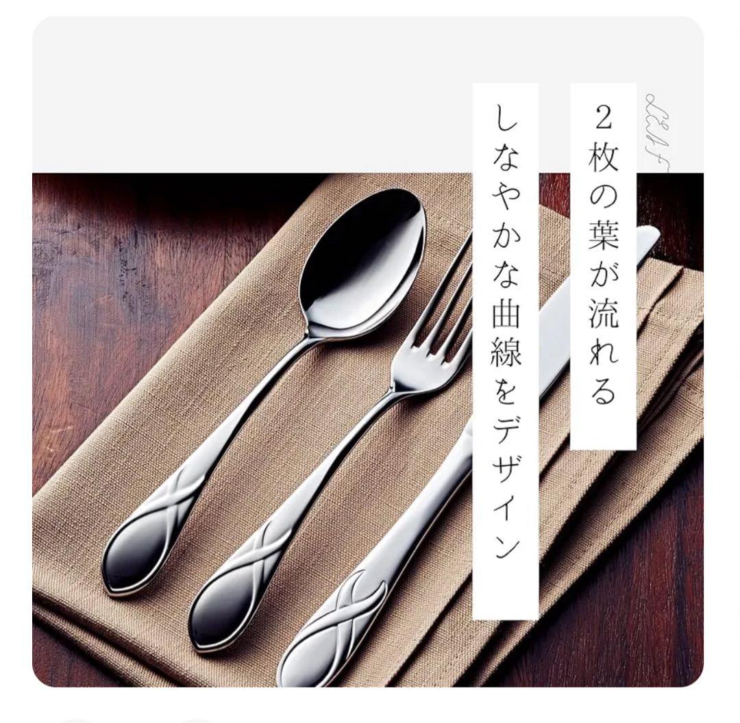 ダンスク カトラリーセット　LEAF リーフ　ディナーセット〈30本セット〉