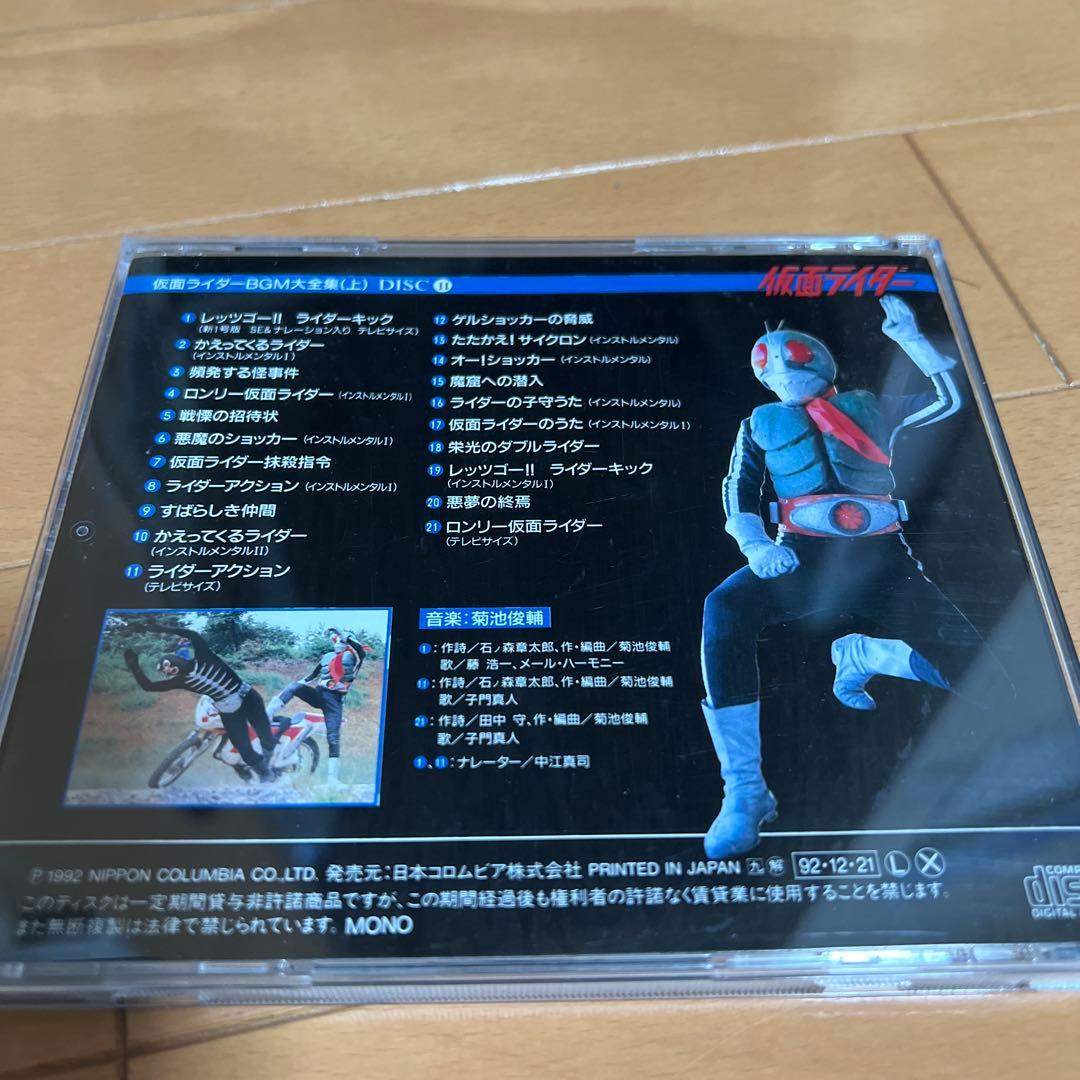 仮面ライダー BGM大全集 上 CD BOX