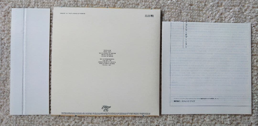 ハロルド・バッド ブライアン・イーノ　アンビエント2 CD