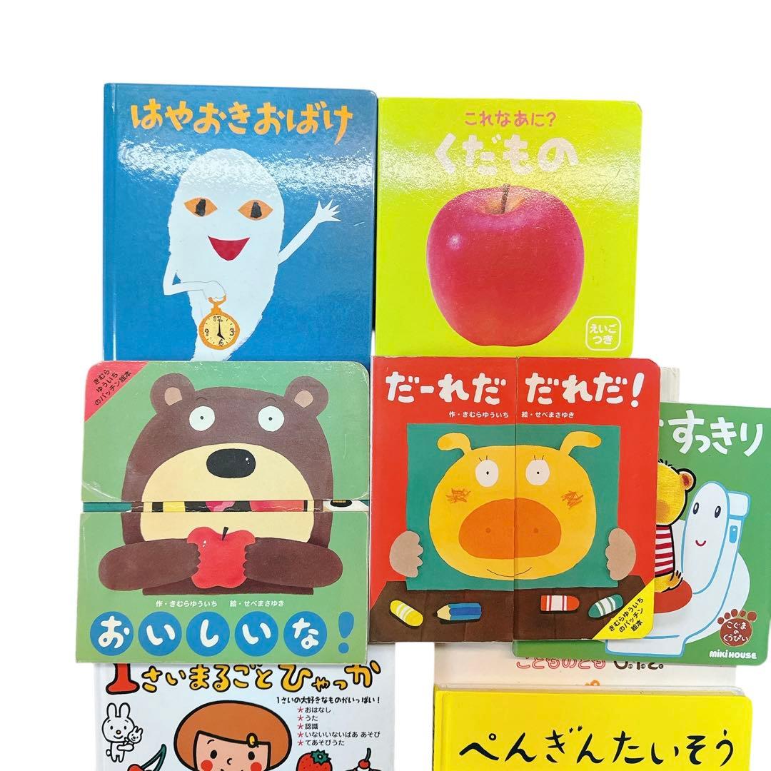 【厳選】赤ちゃん0歳1歳2歳から幼児向け読み聞かせ絵本　まとめ売り33冊セット