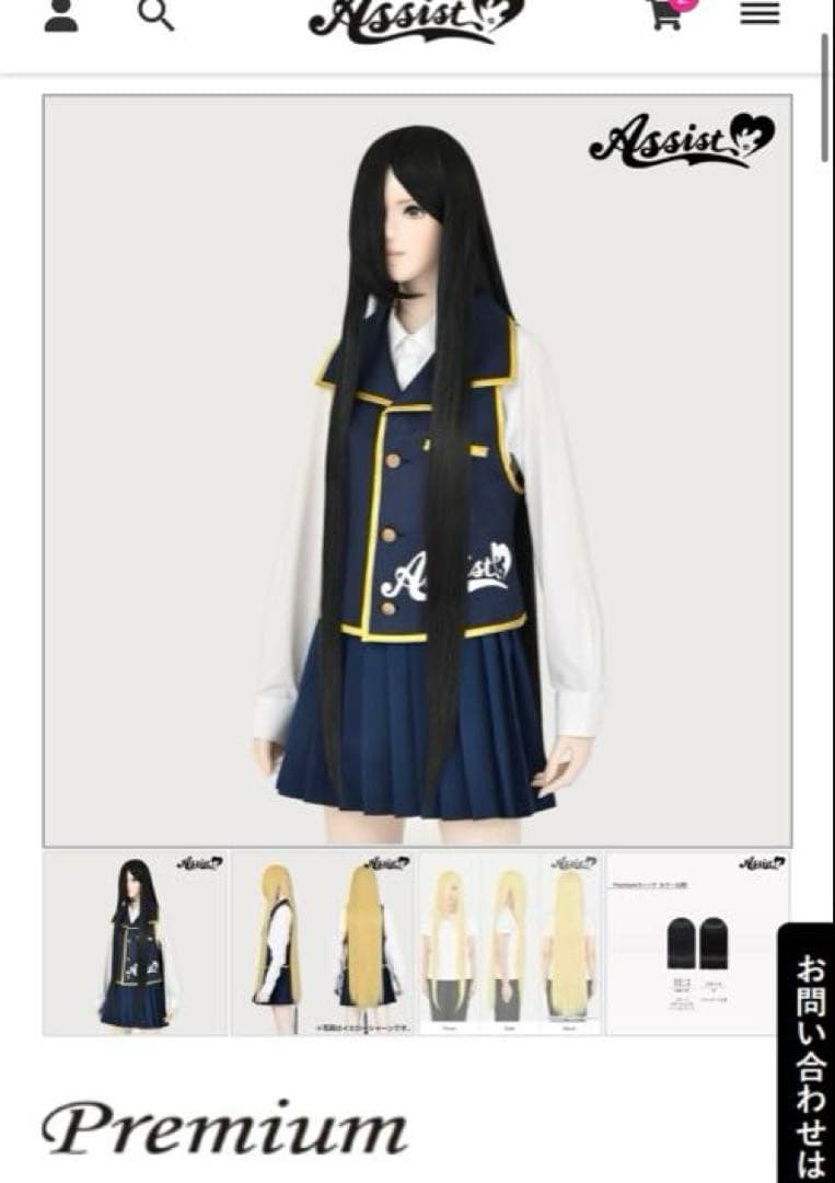 【プロフ必読様】ウィッグオーダーページ