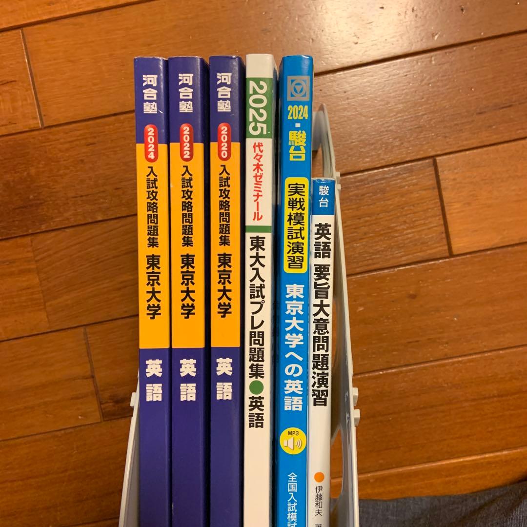 大学入試英語セット