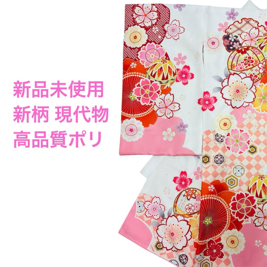 【新品未使用】新柄現代物 お宮参り 産着 合繊 洗える着物 祝着 白 ピンク