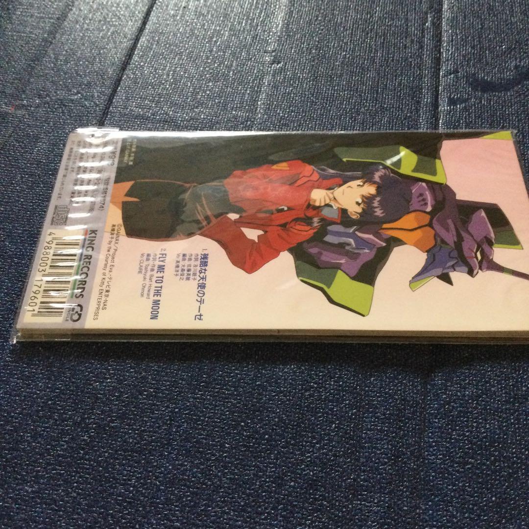 「新世紀エヴァンゲリオン」～残酷な天使のテーゼ　8センチ8cmシングル　高橋洋子