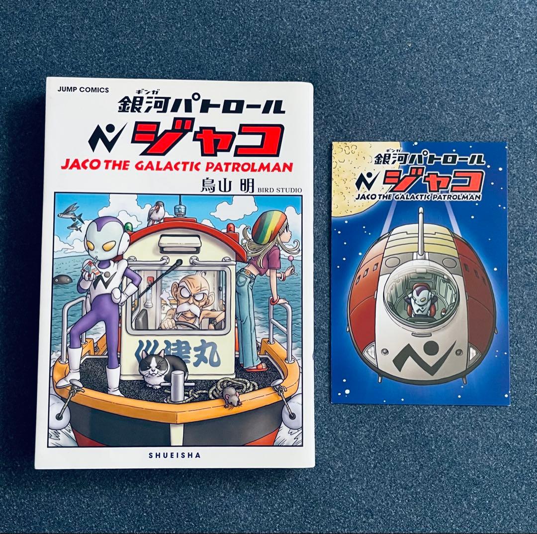 【全巻初版】ドラゴンボール完全版☆全巻 龍珠通信付☆MEGAおまけ