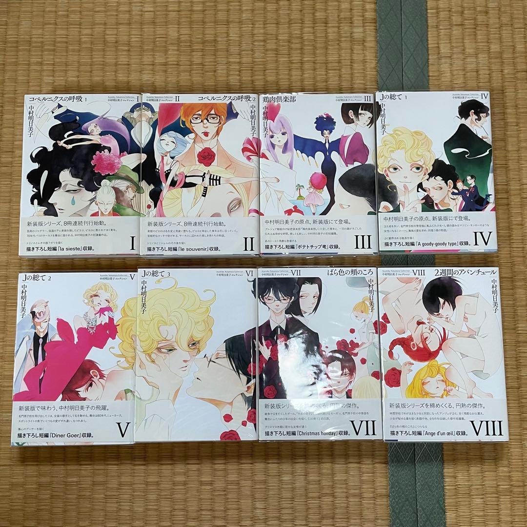 中村明日美子 同級生シリーズ等 24冊セット