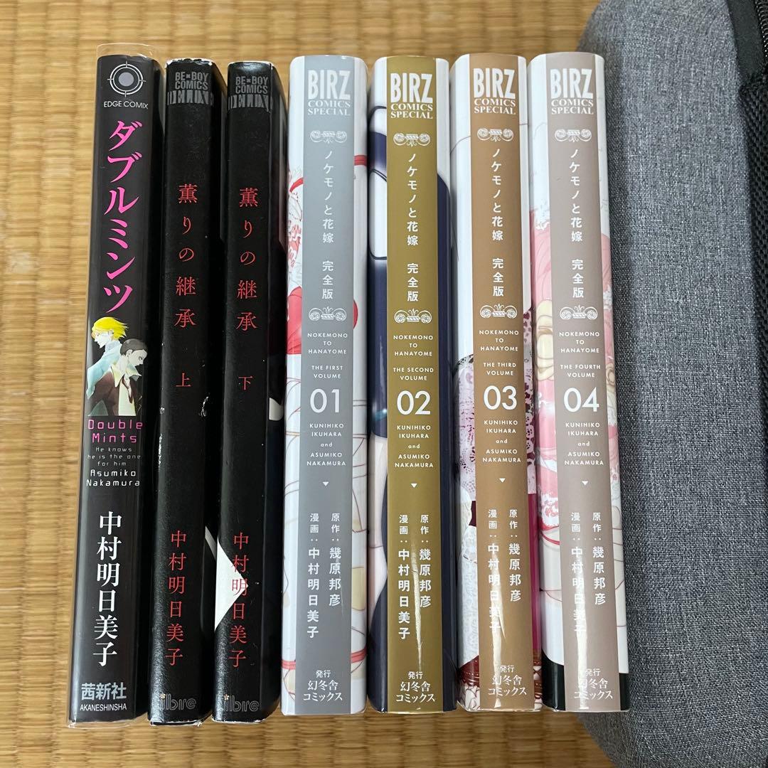 中村明日美子 同級生シリーズ等 24冊セット