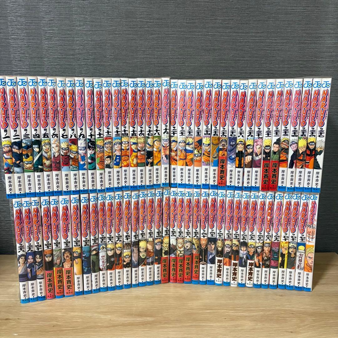 ナルト　全巻セット　1〜72巻＋外伝