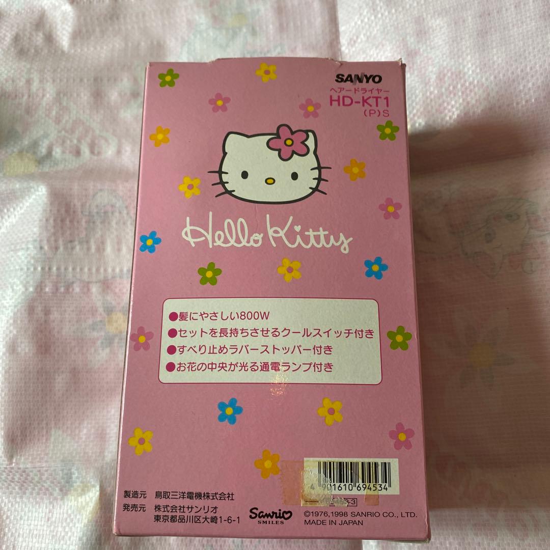 ハローキティ　レトロ　ヘアードライヤー　　　キティダイカットドライヤー　未使用