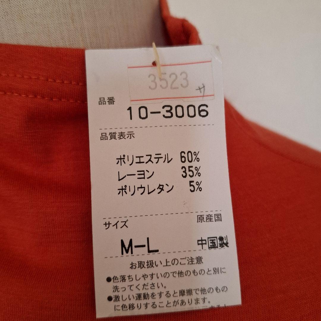 新品タグ付き綺麗なオレンジ快適ストレッチトップスM~L