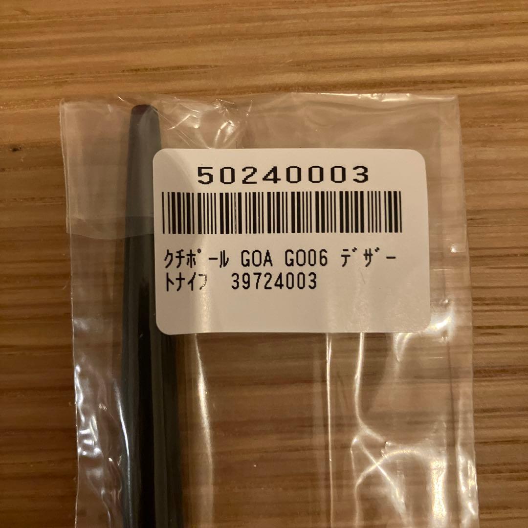 Cutipol クチポール　カトラリーセット スプーン フォーク ナイフ各2本