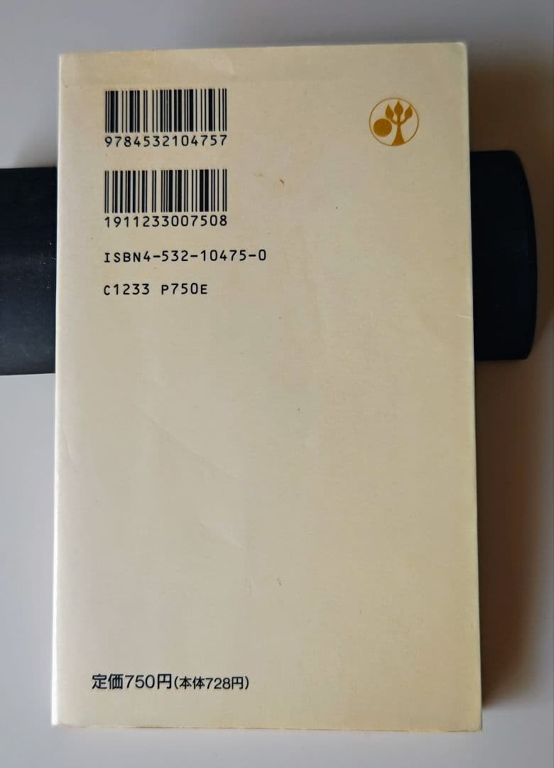 経済思想 八木紀一郎著 経済学入門シリーズ