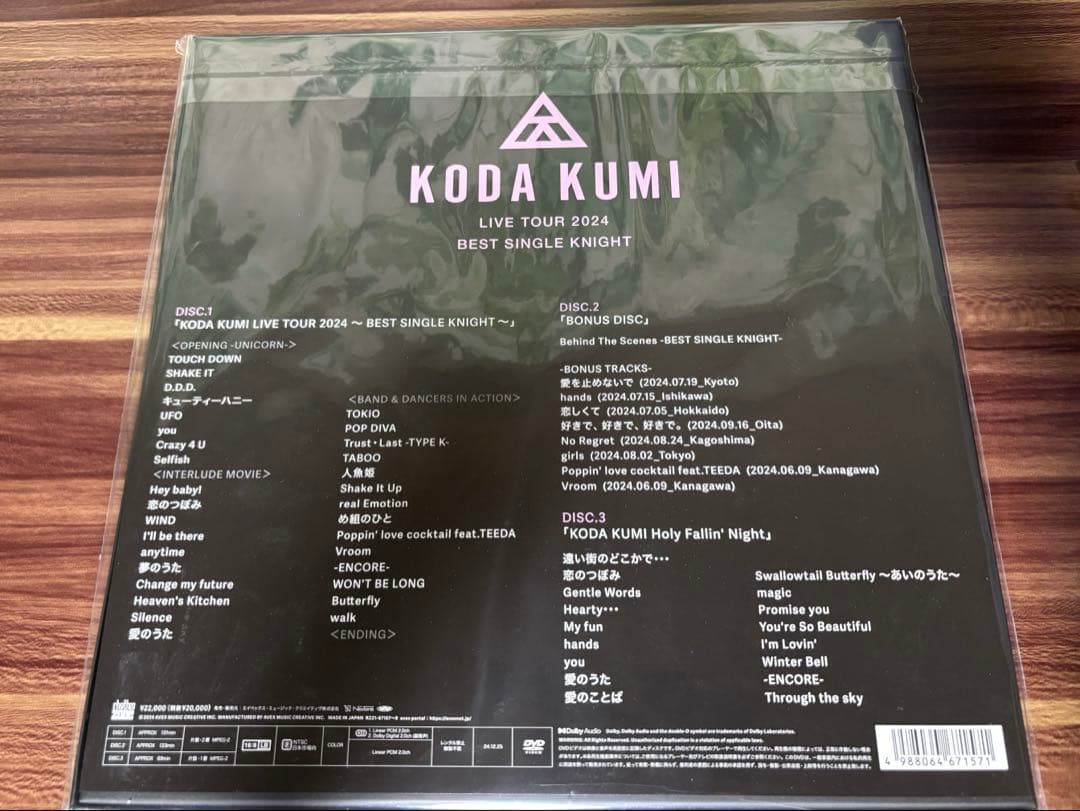 倖田來未　LIVE TOUR 2024 BEST SINGLE KNIGHT