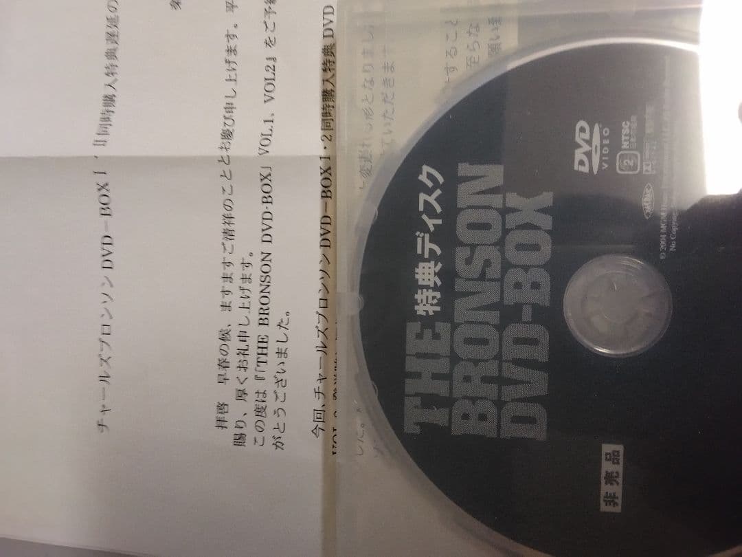 チャールズ・ブロンソンDVD-BOXセット廃盤稀少/入手困難美品　非売品DVD付