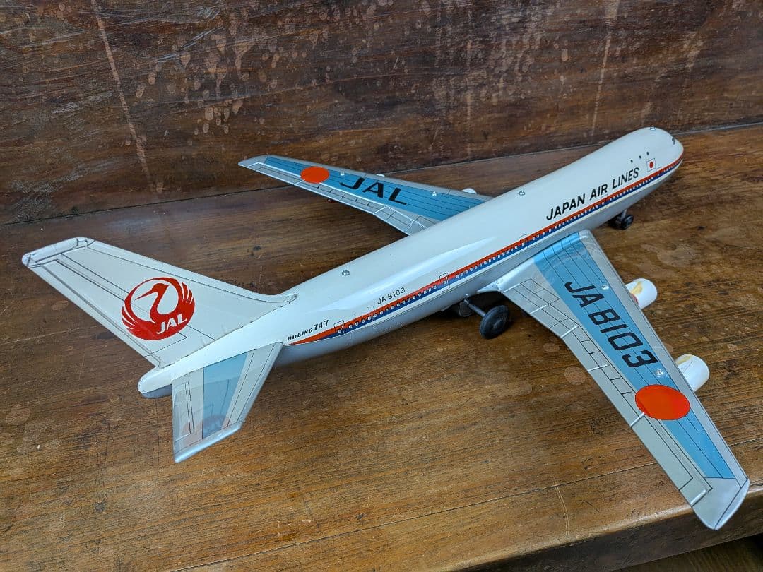 希少★全長58cm★古いブリキ玩具★ヨネザワ製★ボーイング747★USED