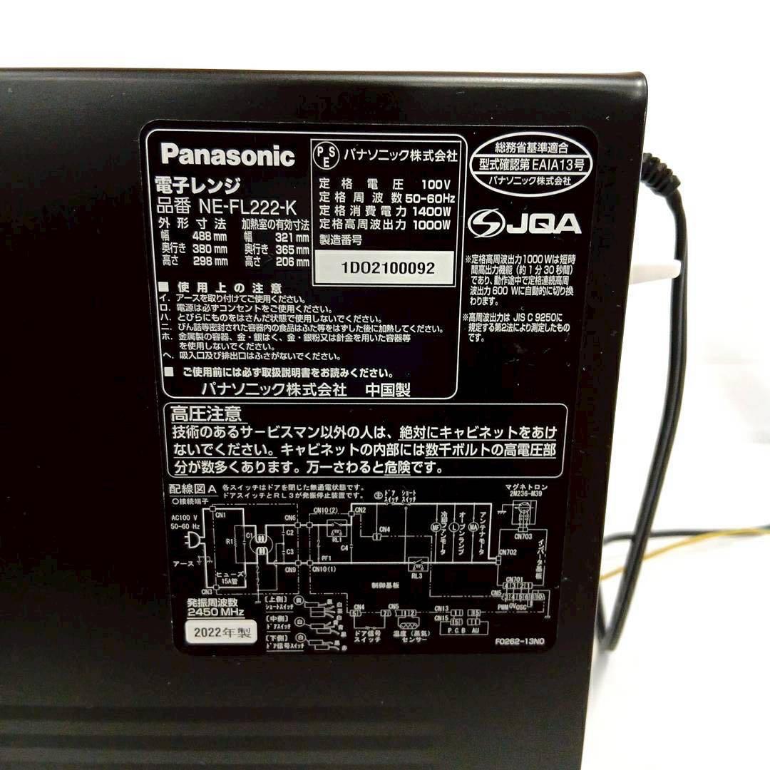 ⑬パナソニック ハイパワー フラット電子レンジNE-FL222-K 2022年