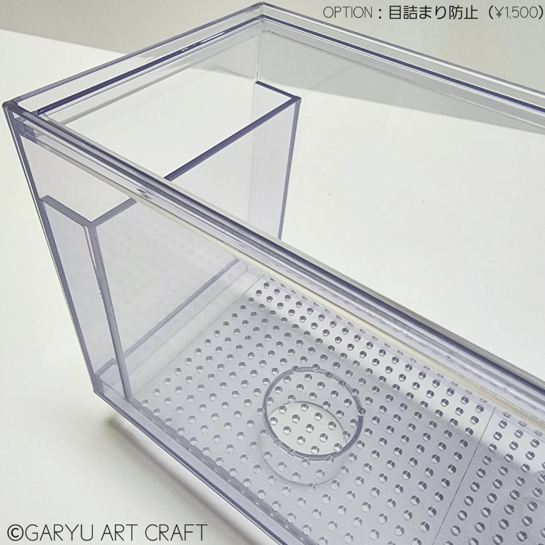 □国産3層式濾過槽□700×300×300h□オーバーフロー水槽用□