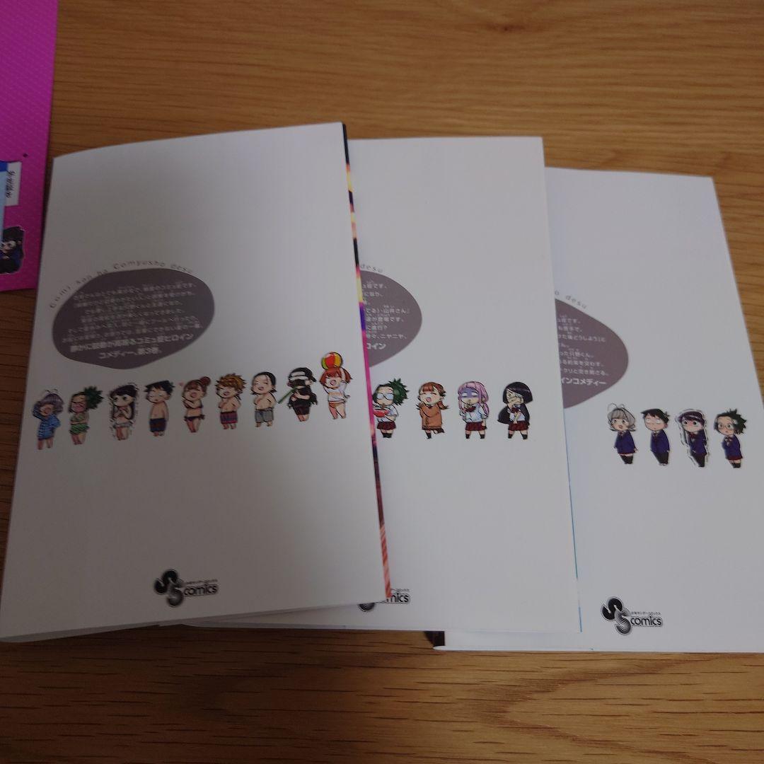 完結　古見さんは、コミュ症です　全巻　1〜37巻（最終巻）