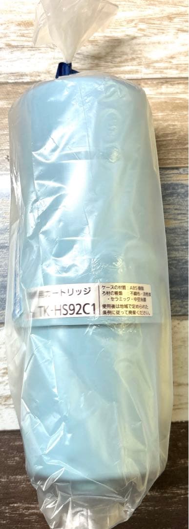 パナソニック【TK-HS92C1】純正品 還元水素水生成器用 カートリッジ　浄水