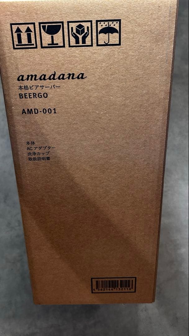 【完全未開封】ビアサーバー（市販缶ビール用）