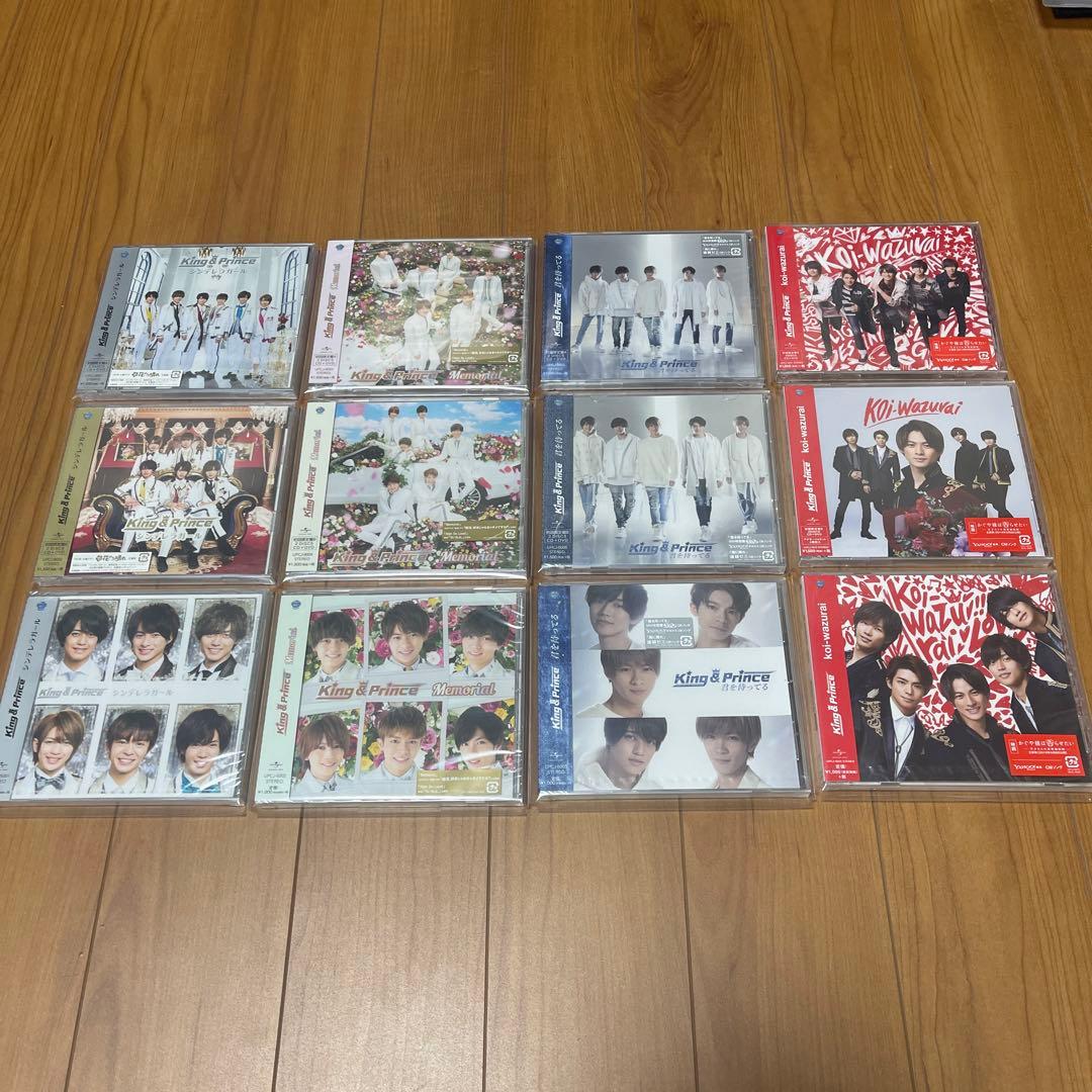 【未使用/未開封】King & Prince CD シングル/アルバム