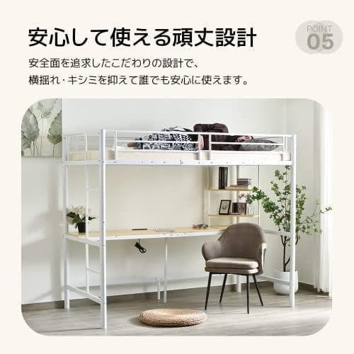 システムベット 宮棚 ロフトベッド シングル コンセント付き デスク付 ホワイト