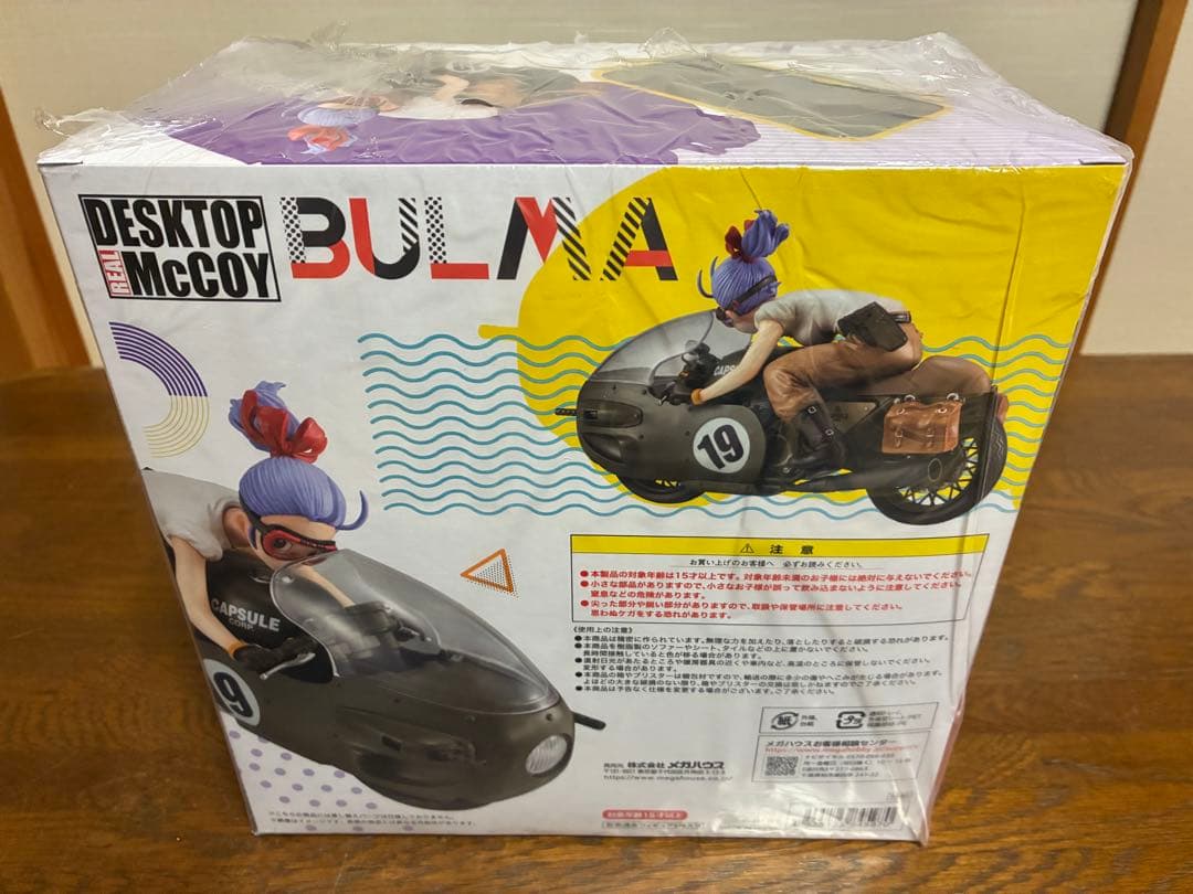 デスクトップリアルマッコイ　ドラゴンボールZ　ブルマ　限定復刻仕様版