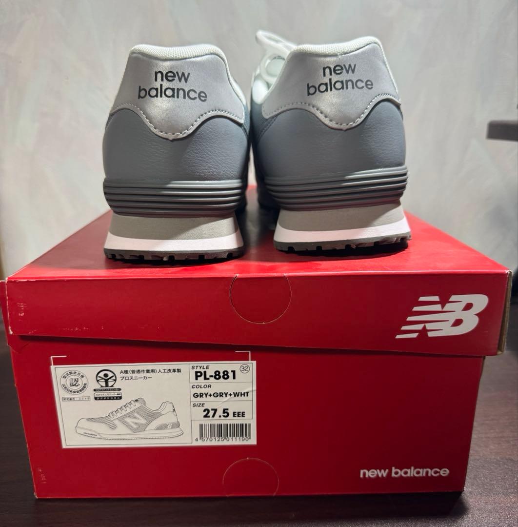 New Balance 安全靴 グレー 27.5cm