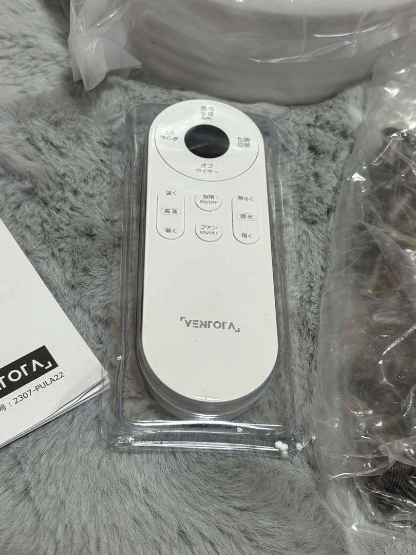 VENTOTA シーリングファンライト　Pula 22 ピューラ22